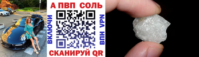A-PVP Crystall  Купить где  Горно-Алтайск 