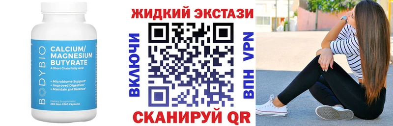 Купить где  Горно-Алтайск  Бутират 1.4BDO 