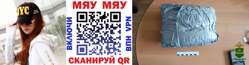 МЯУ-МЯУ мяу мяу  Купить  Горно-Алтайск 