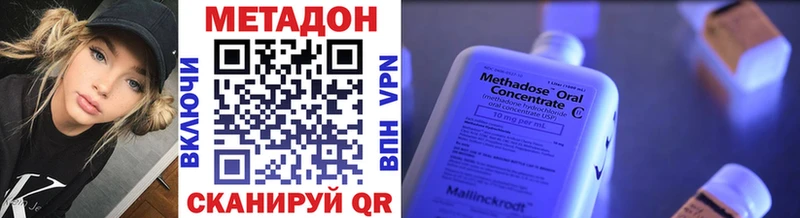 МЕТАДОН кристалл  Купить  Горно-Алтайск 
