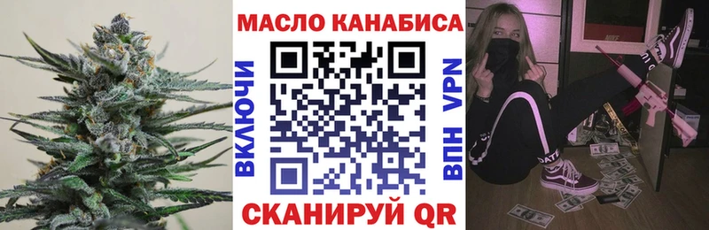Купить закладки  Горно-Алтайск  Дистиллят ТГК THC oil 